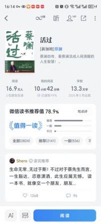 蔡澜：活过