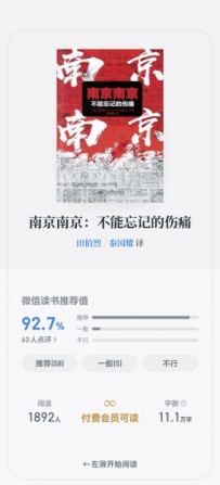 南京南京不能忘却的伤痛