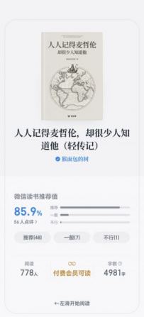 人人记得麦哲伦